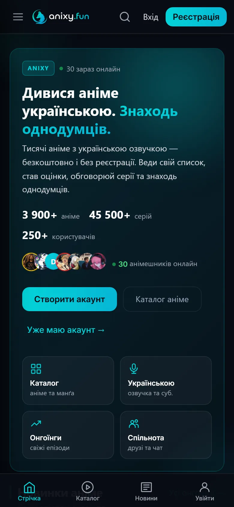 Мобільна версія сайту anixy.fun