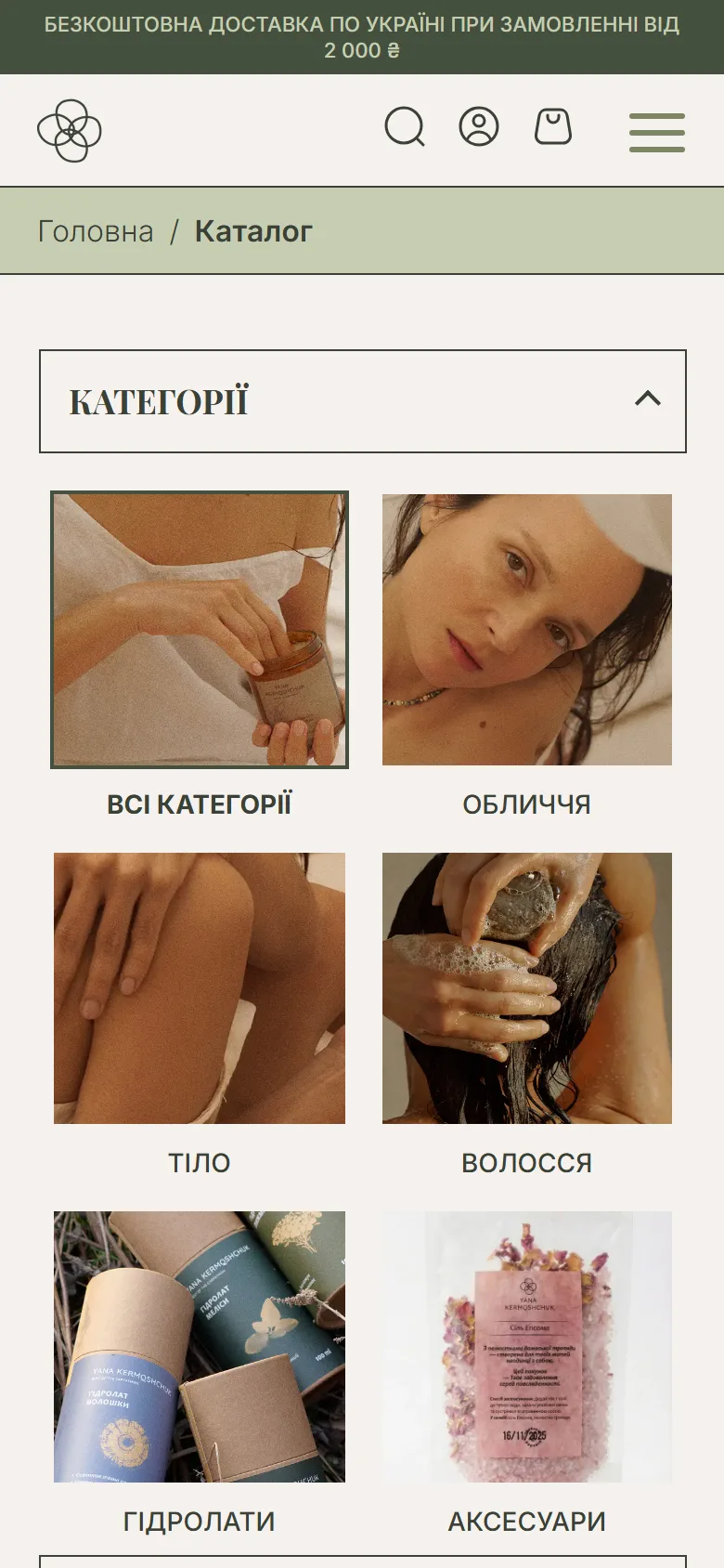 Каталог на телефоні: фільтр ховається у шторку, товари йдуть у дві колонки.